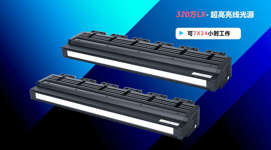 Ultra-High-Brightness Line Lights for High-Speed Line-Scan Imaging lighting reference